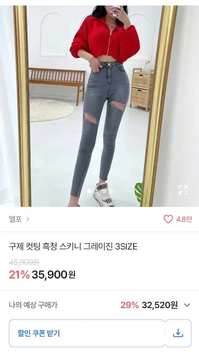 에이블리 엘포 스키니진